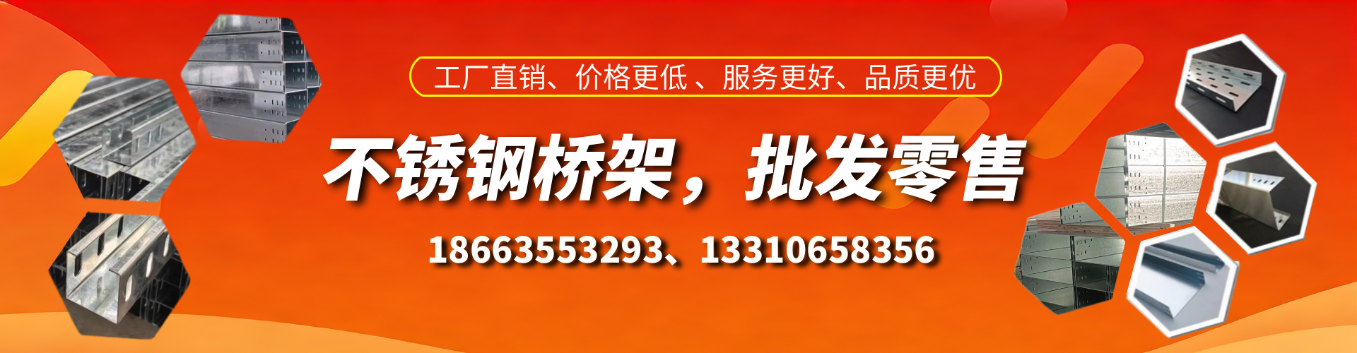 石河子不锈钢桥架厂家